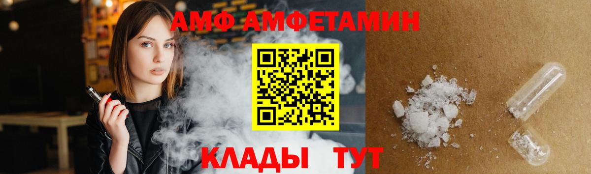 Amphetamine 97%  АМФ  Кировск  Вход с VPN 