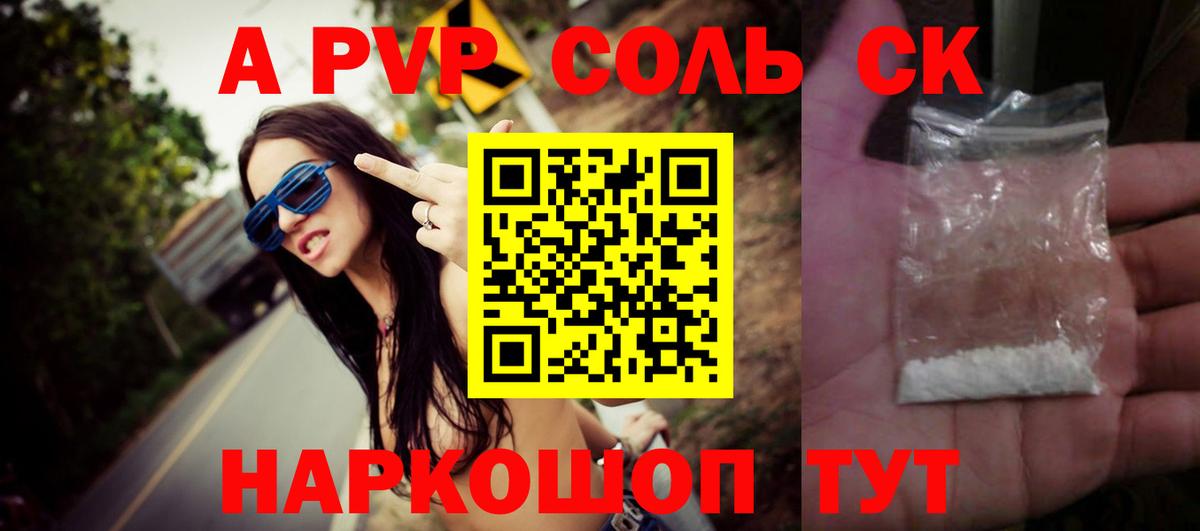 A PVP СК Кировск