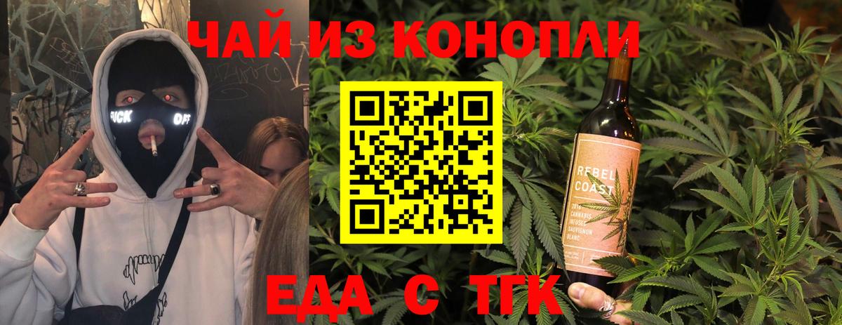 Кировск  Еда ТГК марихуана  Вход с VPN 