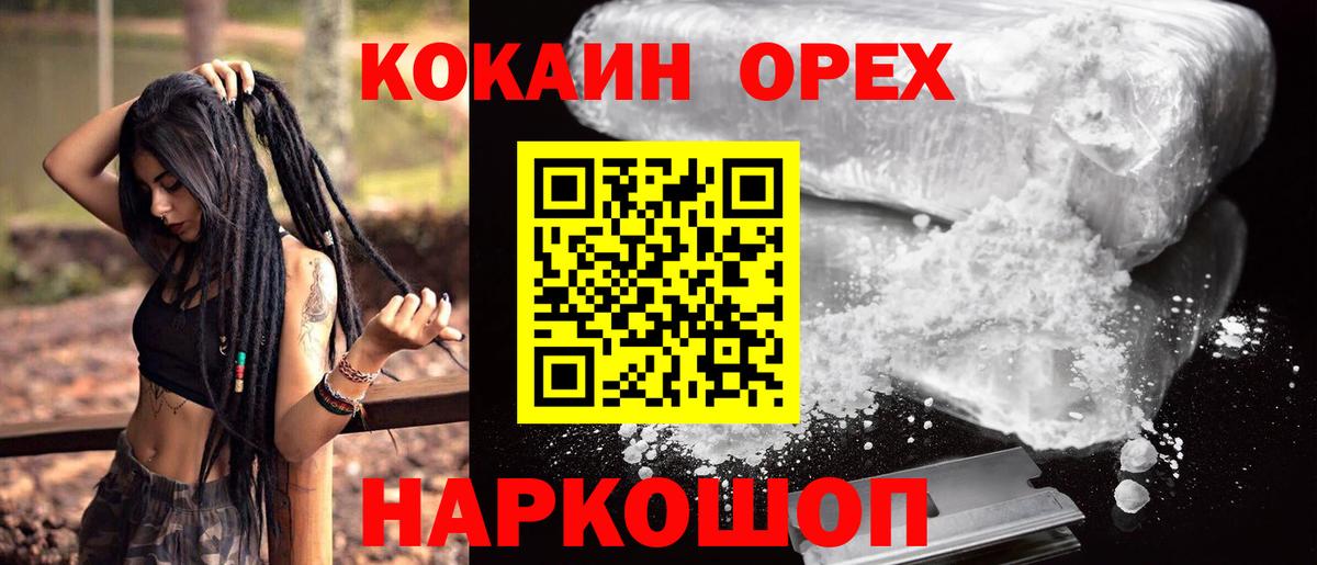 Cocaine Колумбийский  Вход с VPN  Кировск  Cocaine Боливия 