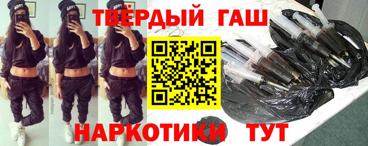 Гашиш гашик Кировск