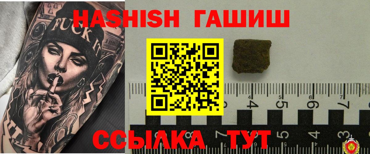 Гашиш хэш  где продают наркотики  Кировск  Вход с VPN  ГАШ гарик 
