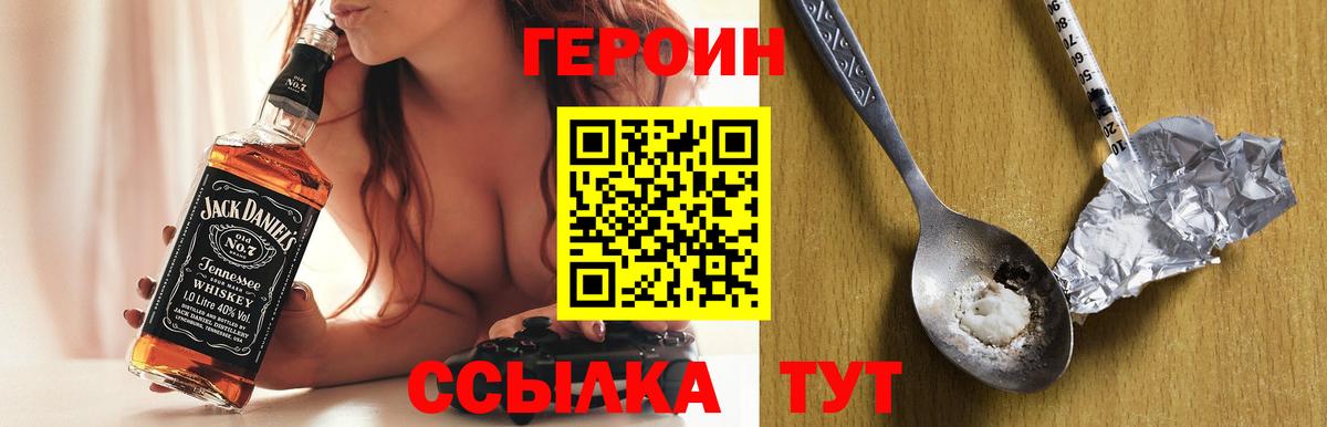ГЕРОИН VHQ Кировск