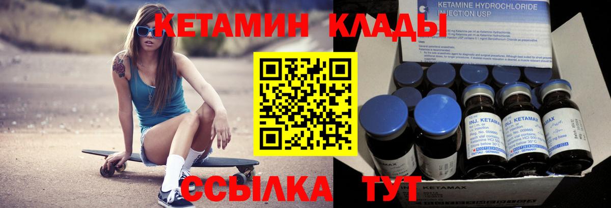 Кетамин VHQ Кировск