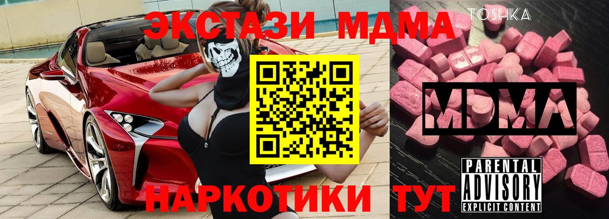 MDMA молли Кировск