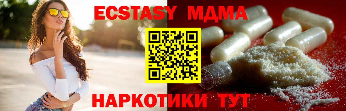 MDMA VHQ  MDMA  Кировск  MDMA кристаллы  Вход с VPN 