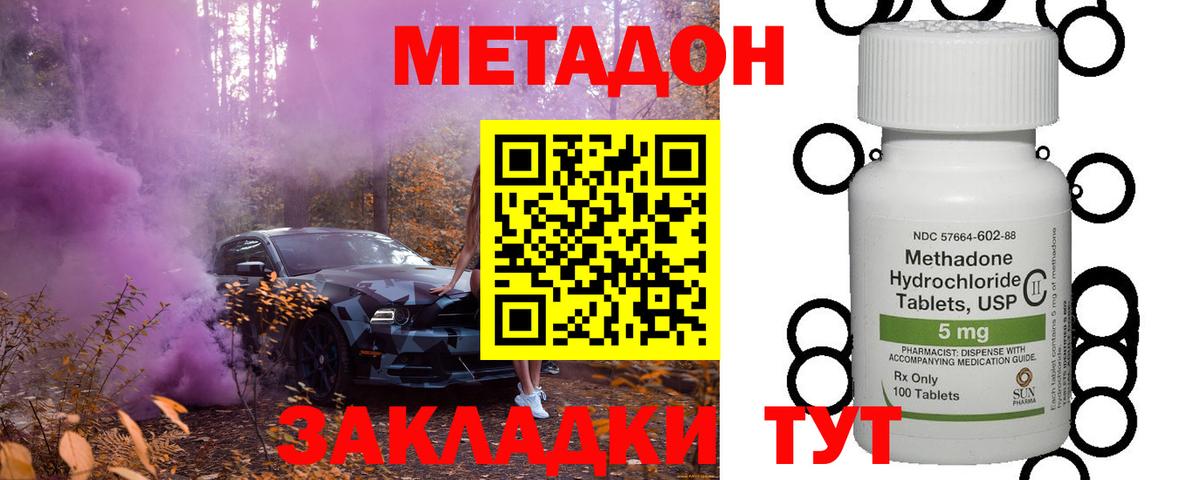 Кировск  МЕТАДОН мёд  Вход с VPN 