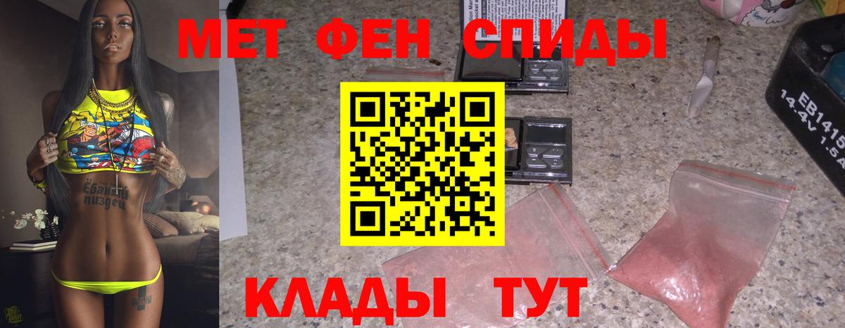 Метамфетамин Methamphetamine Кировск
