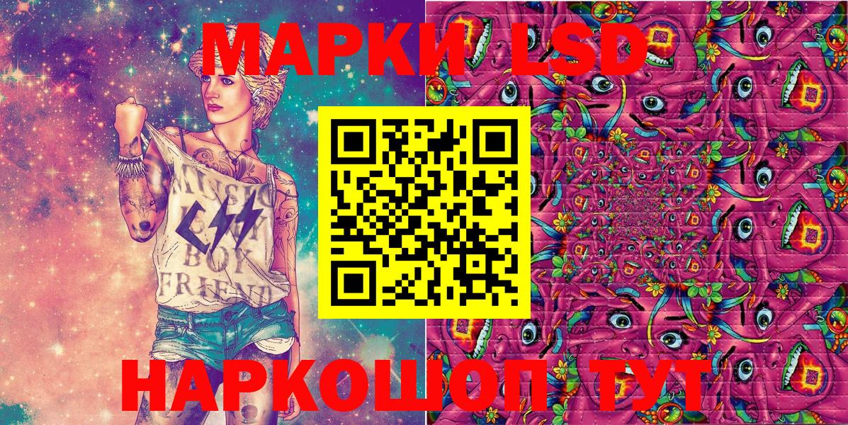 Марки 25I-NBOMe 1,8мг  Марки 25I-NBOMe 1,8мг  Марки 25I-NBOMe  Кировск  Вход с VPN 