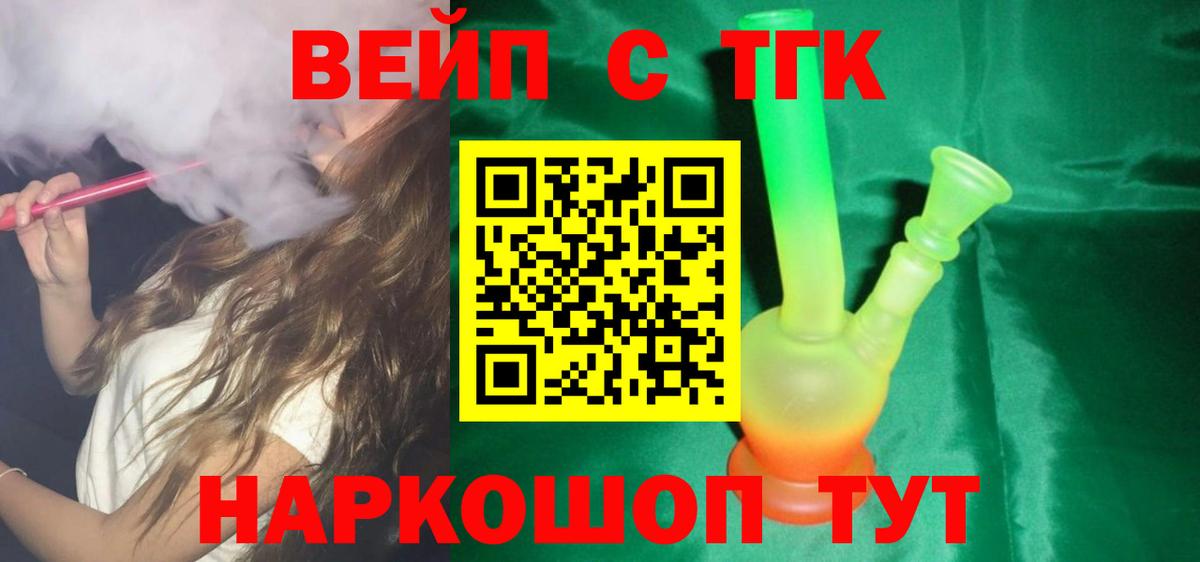 Кировск  Дистиллят ТГК Wax  mega   Вход с VPN 