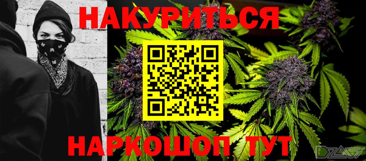 Шишки марихуана VHQ  Канабис SATIVA & INDICA  Вход с VPN  Кировск  Шишки марихуана семена 